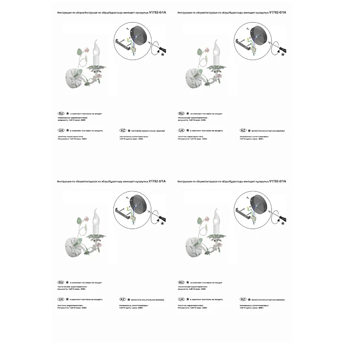 Бра Vitaluce V1782-0/1A