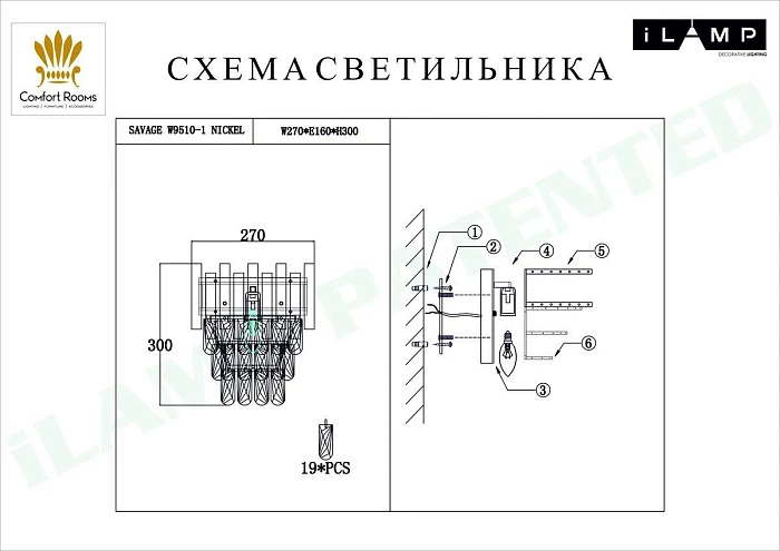 Настенный светильник iLamp Savage W9510-1 NIC