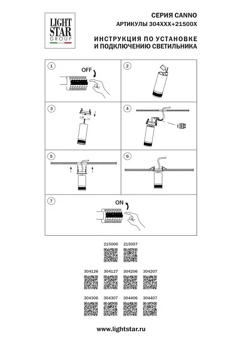 Потолочная чаша встраиваемая к 215ххх/304хх Alta Lightstar 215007