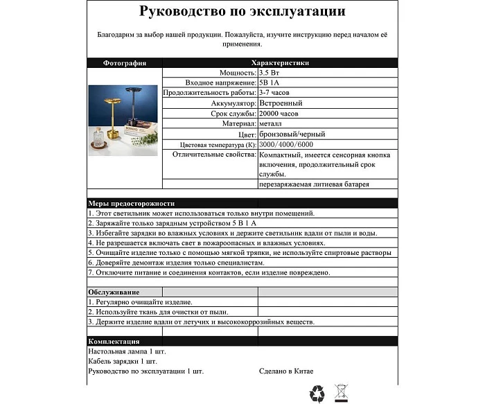 Настольная лампа Kink Light Ренна 07207-T,20