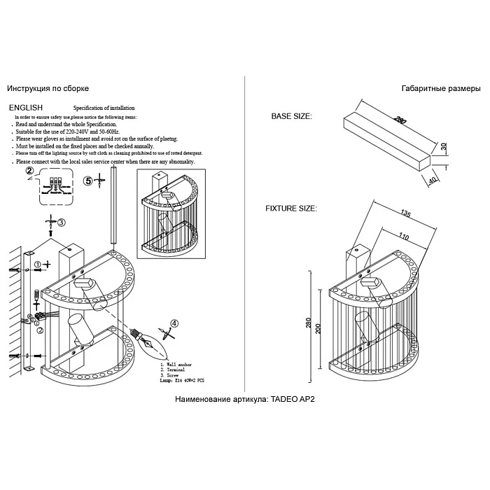 Настенный светильник Crystal Lux Tadeo AP2 Chrome/Transparente