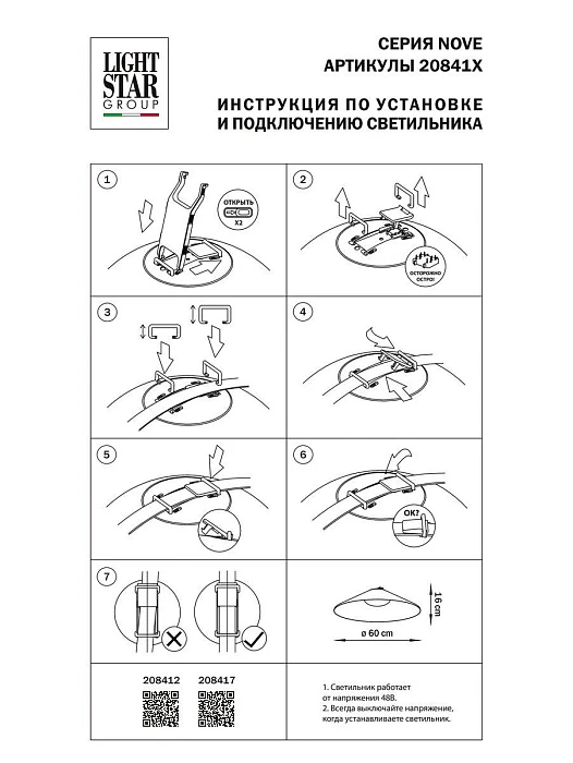 Трековый светодиодный светильник Lightstar Nove 208412