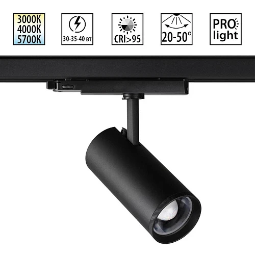 Светильник трековый Novotech NAIL 359584