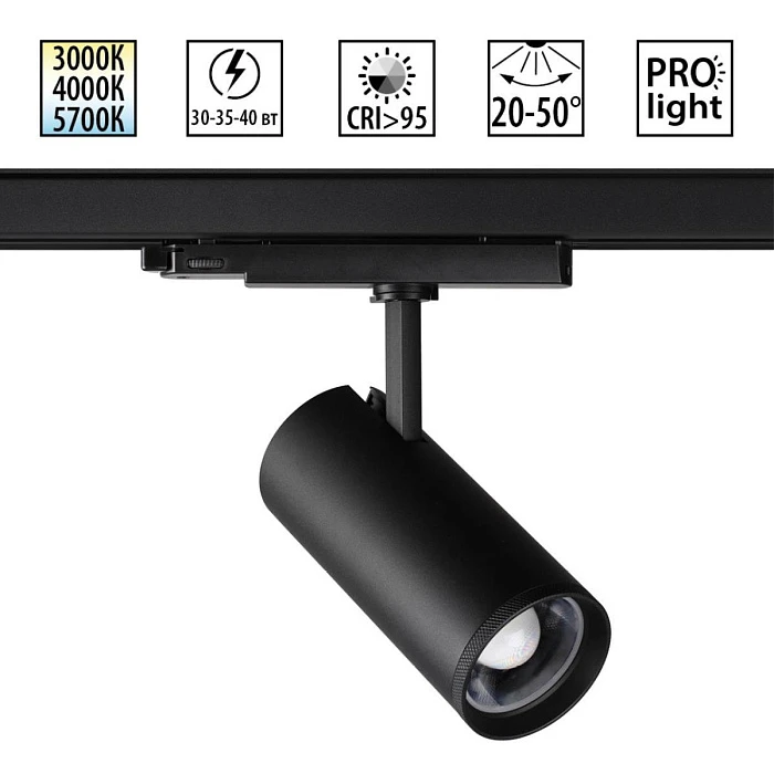 Светильник трековый Novotech NAIL 359584