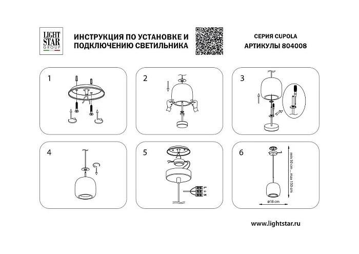 Подвесной светодиодный светильник Lightstar Cupola 804008