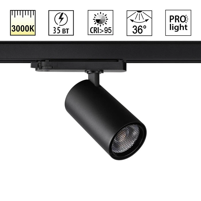 Трековый светильник Novotech PORT 359578