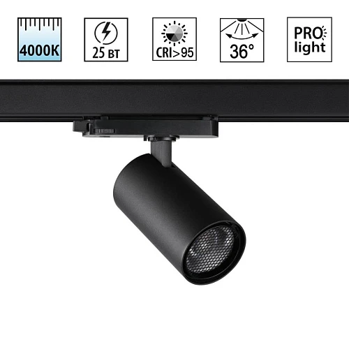 Светильник трековый Novotech HELIX 359568