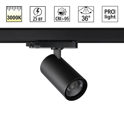 Светильник трековый Novotech HELIX 359570