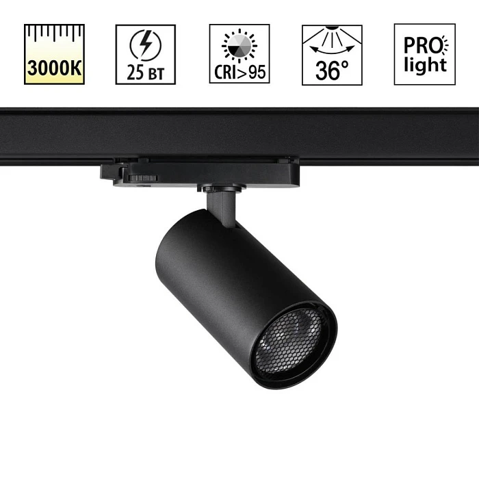 Светильник трековый Novotech HELIX 359570