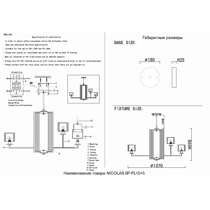 Подвесная люстра Crystal Lux Nicolas SP-PL10+5 Nickel/White