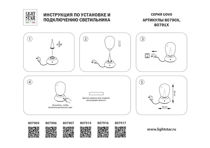 Настольная лампа диммируемая 10W 3000K прозрачный/белый Uovo III Lightstar 807906