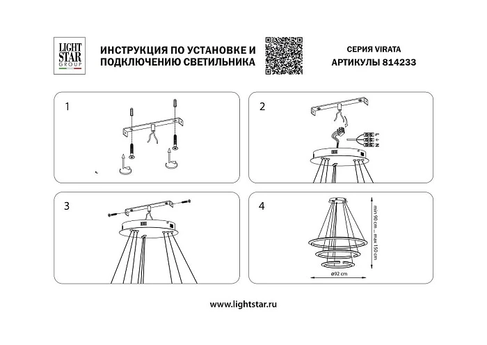 Подвесной светодиодный светильник Lightstar Virata 814233