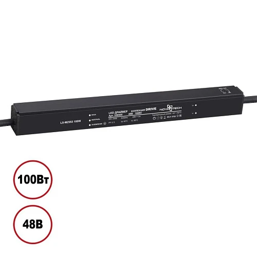 Выносной драйвер Novotech Drive 359505